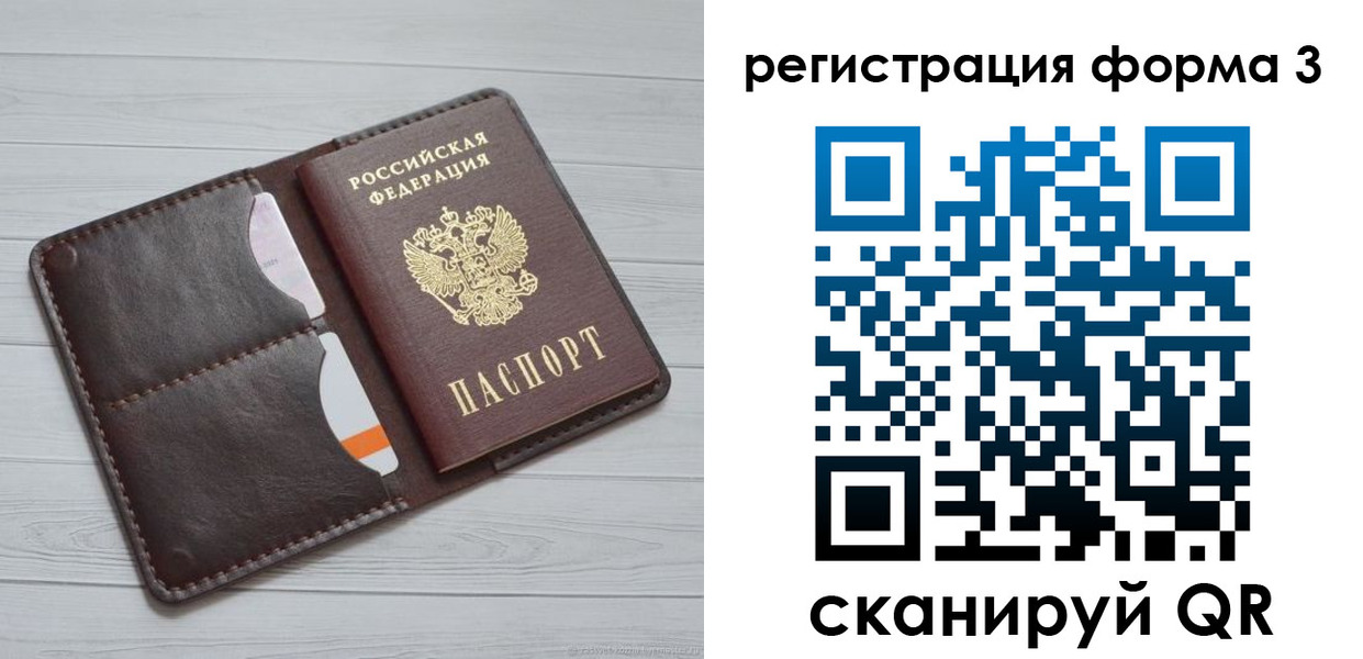 временная регистрация недорого в Агиделе