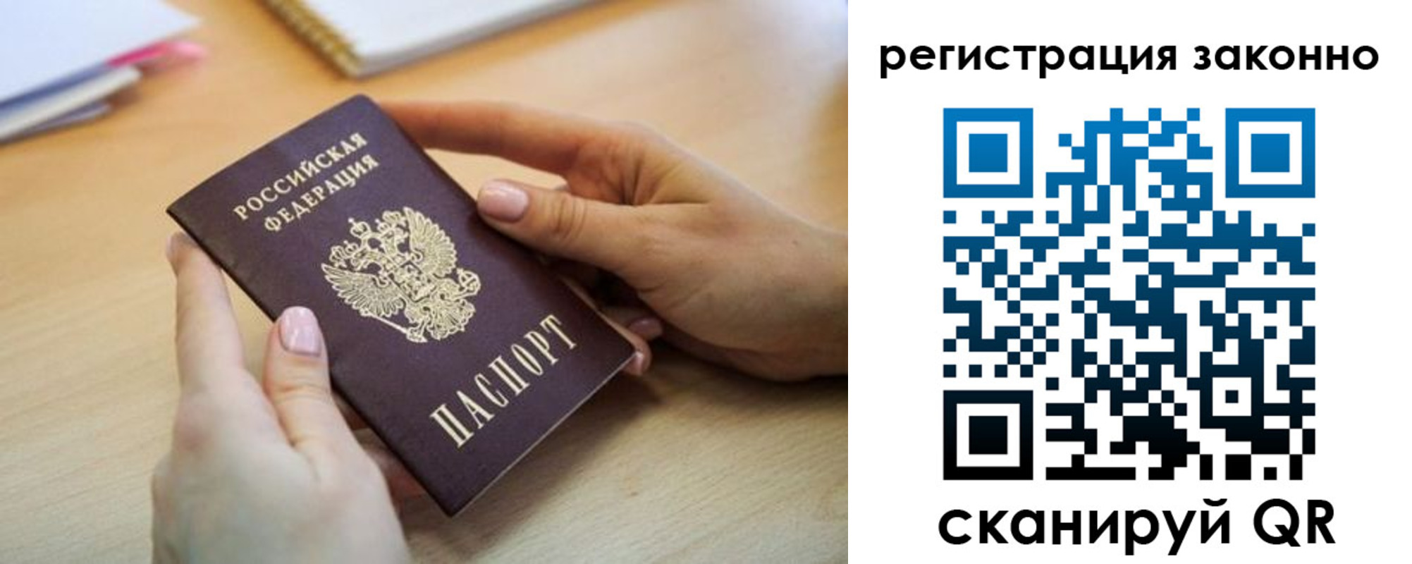 прописка регистрация в Агиделе