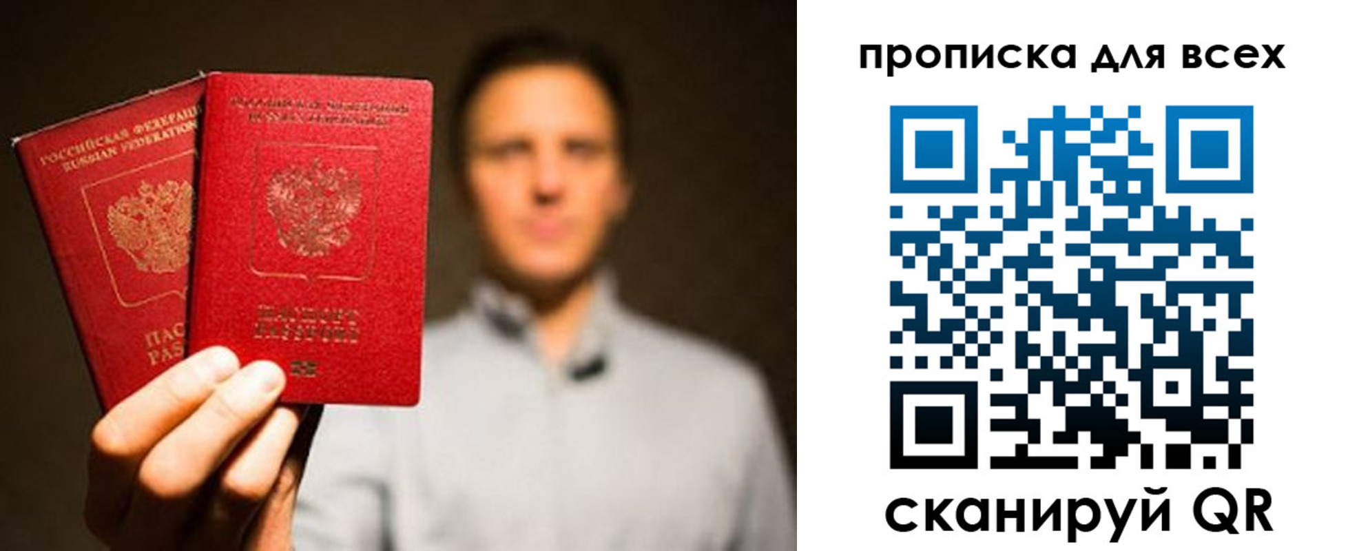 временная регистрация недорого в Агиделе