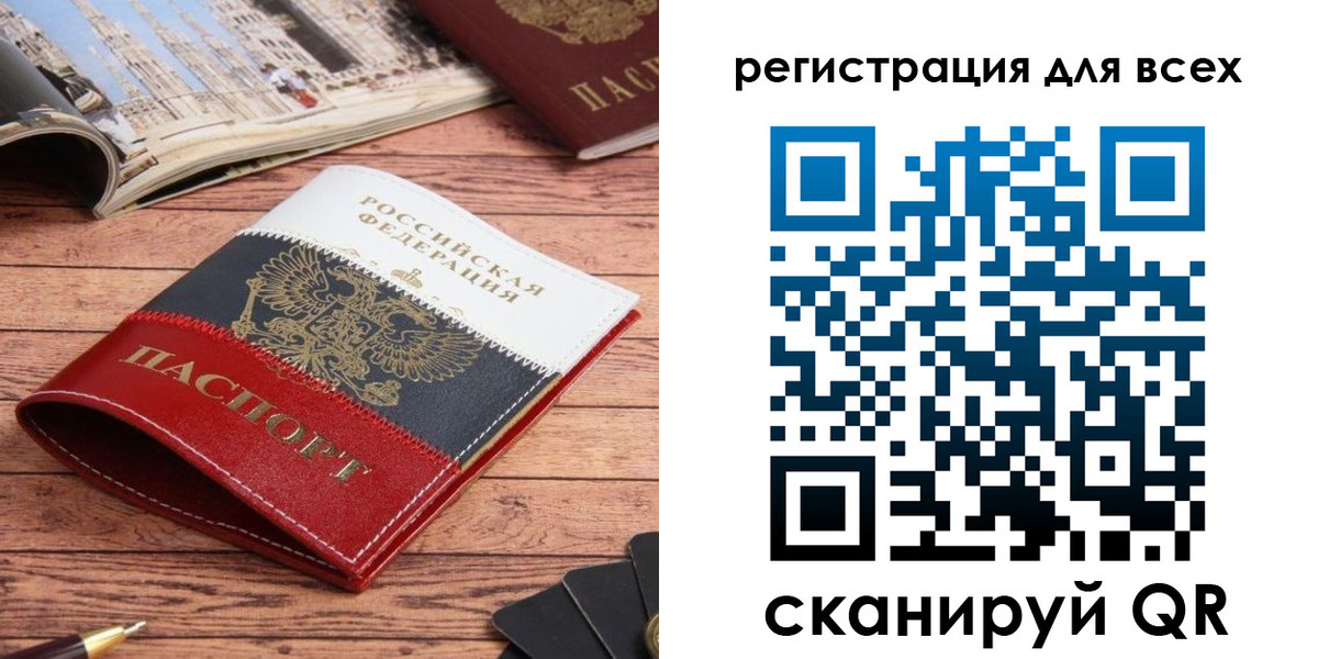прописка 2025 в Агиделе